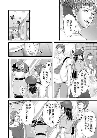 「Sensei, motto aegasete yaru yo?」kōnai de seito ni odosare kyōsei namaSEX