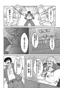 (Yarou Fes 2012) [Seiryoukei Inryousui (HISOKU, Furokuma, Hawa)] CAPKAN! COMPLETE (Various)