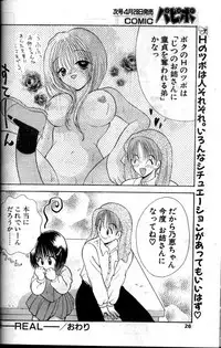 Real (short loli manga)