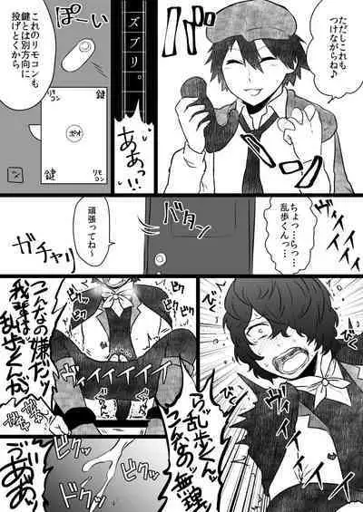 文ッスまとめ {Bungou stray dogs}