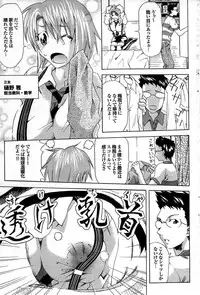 COMIC Purumelo 2007-07 vol.07