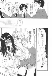 [Sanada Rin] Daikirai X Daisuki