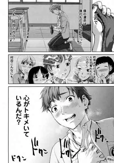 [Saida Kazuaki] Tsurugiri-san no Meirei wa Zetsu! Tai!! Vol. 01 [Digital]