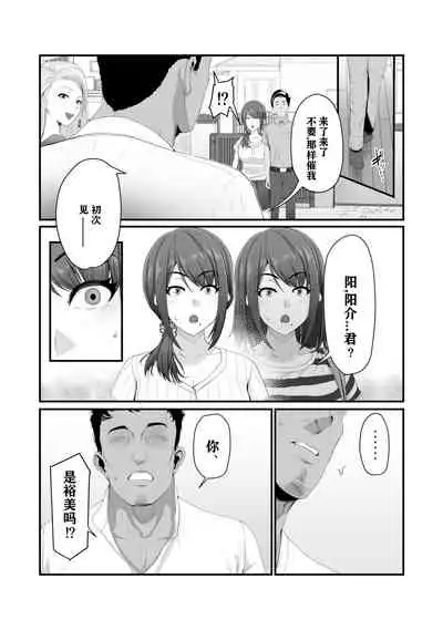 [Ura no Hikidashi (Nizii)] Nureta Ajisai | 湿润的紫阳花 [Chinese] [拉蒂兹汉化组]