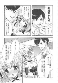 [Shigunyan] PuniPuni