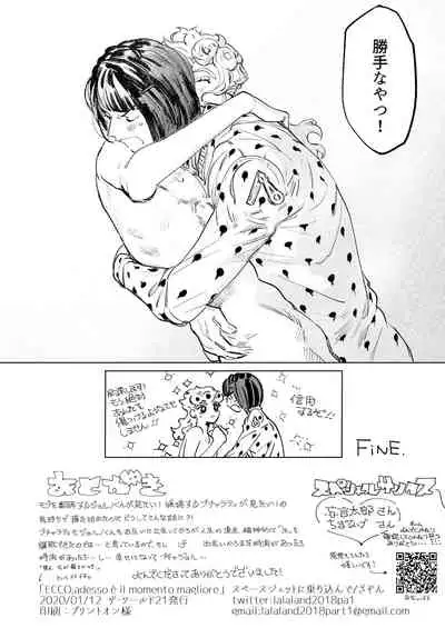 ECCO adesso é il momento maglione