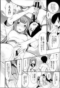 [Hoshitsuki Neon] Cocoon Ch.1-6