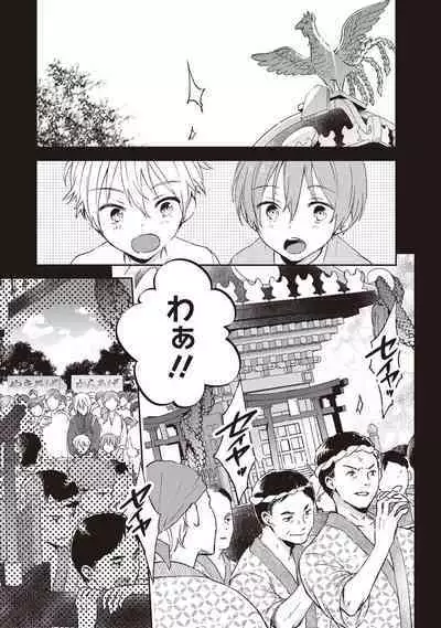 Tiresias no Ori - Tiresias Cage