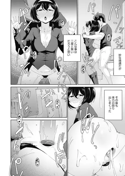 COMIC HOTMILK 2022-01 [Digital]