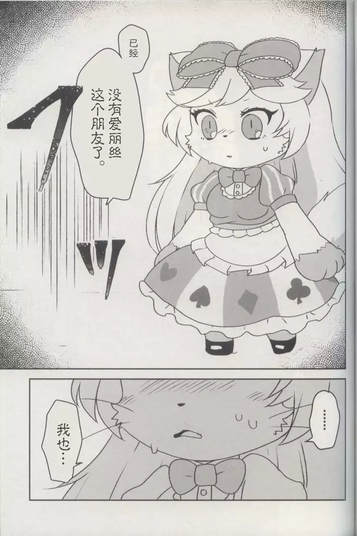 Bouken yo Eikyuu ni Zenpen