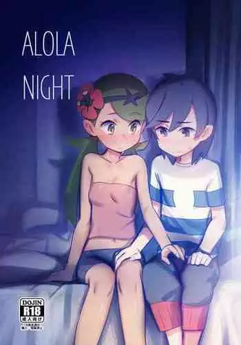 [PYPYworks (Syamonabe)] ALOLA NIGHT (Pokémon Sun and Moon) [Digital]