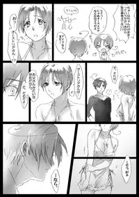 【APH漫画】( J野) くるん兄妹の事情【女体化R-18】