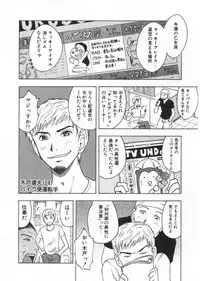 [Uramac] Ana ga Aiteru