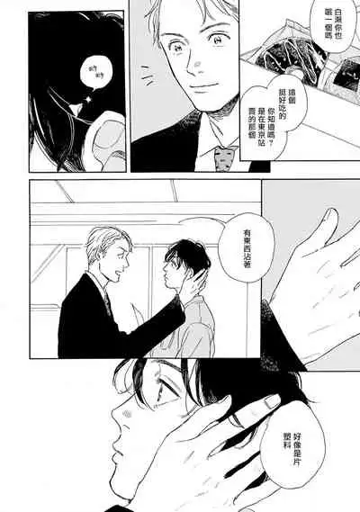 [Dayoo] Nikushoku Kumikyoku | 肉食组曲 Ch. 1-7 [Chinese] [冒险者公会] [Digital]