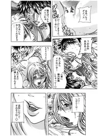 [Tachibana Naoki] Haitoku Rensa [Digital]