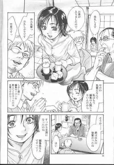 COMIC Momohime 2001-12