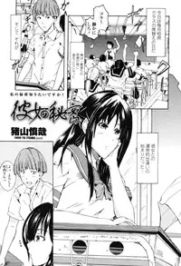 COMIC Penguin Club Sanzokuban 2008-11 Vol. 238