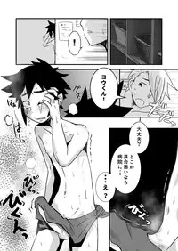 [Sakaiya (Kozirow)] Hajimete no Date no Hanashi. [Digital]