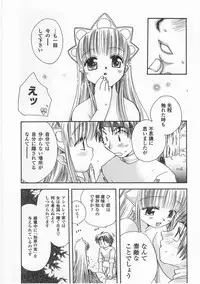 [Suzuki Mira] Romance