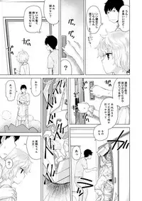 [Shiina] Noraneko Shoujo to no Kurashikata Ch. 1-19