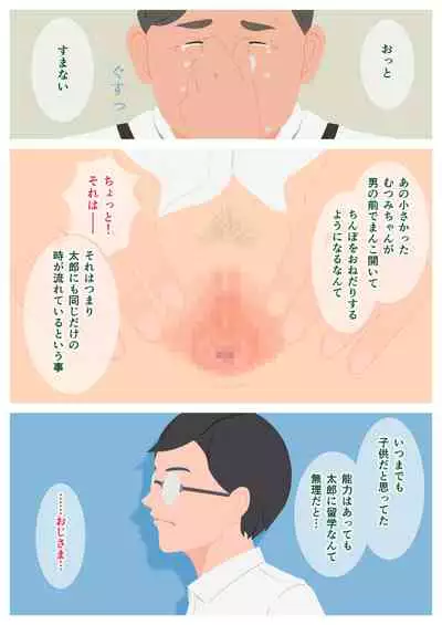 いけないHレッスン