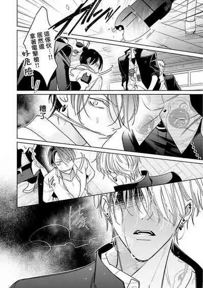 [Totofumi] Densetsu no Yarichin VS Teppeki no Shiriana | 传说级炮王vs铁壁屁眼 (MAGAZINE BE×BOY 2021-10) 1-4 [Chinese] [冒险者公会] [Digital]