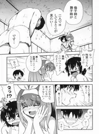 [URAN] Kyoudai Chuudoku ~Sister Holic~