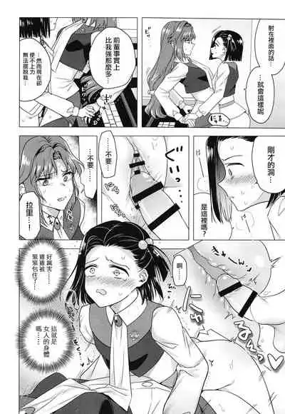 Seireki 4999-nen no chinji