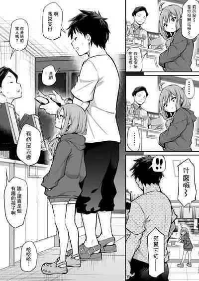 Shinchousa Max Fuufu