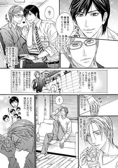 [ARUKU] Murenai Shinshi