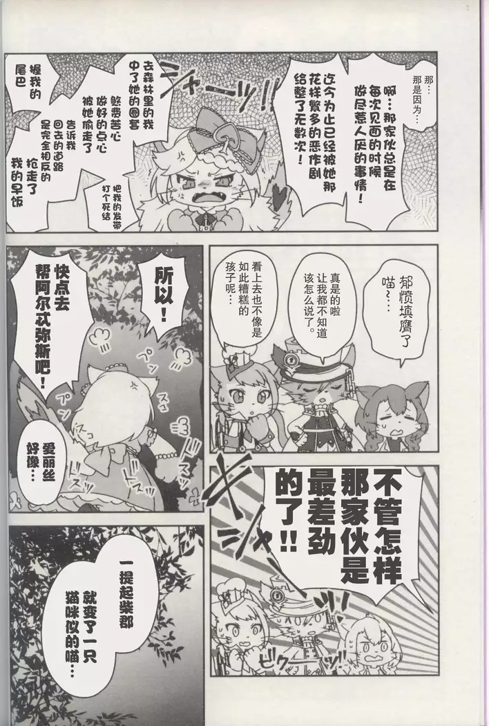 Bouken yo Eikyuu ni Zenpen