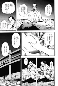 COMIC TENMA 2004-03