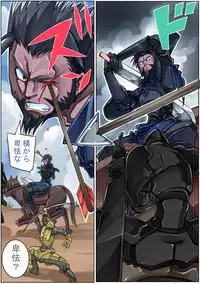 [Sakura Saku Sakura] Sangokushi Shinobu