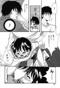 [Ruka Hikaru] Ayu ni Omakase