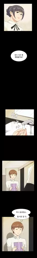 Stockholm Syndrome Ch.1-18