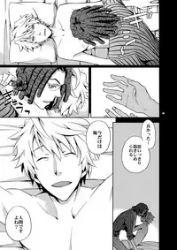 (SUPER21) [Crazy9 (Ichitaka)] Sairoku 2 (Durarara!!)