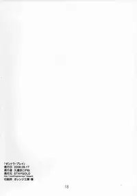 (C74) [STAY GOLD (Kudouta Kogane)] Zentra Play (Macross Frontier)