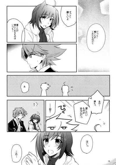 Valentine Boost Sairoku