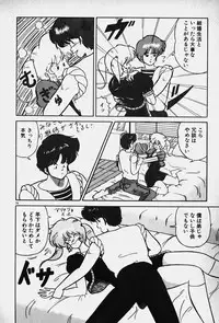 [Nanahoshi Keina] Yurushite Agenai