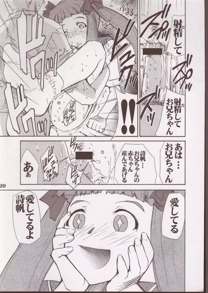 Mai-HiME - Under Blue 12