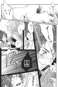 (C80) [Iris (Id)] Hajime no ippo (Inazuma Eleven)