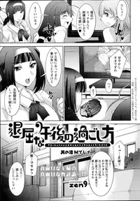 [Zen9] Taikutsu na Gogo no Sugoshikata Ch.1-7