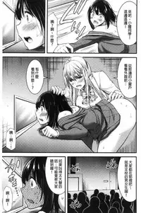 [Yamamoto Yammy] Nichijo bitchi seitaikansatsu [Chinese]