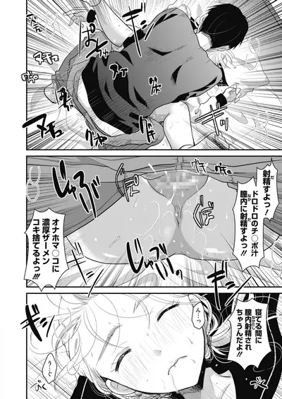 COMIC HOTMILK 2020-02