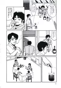 [Miwa Uzuki] Angel Blood 3