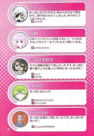 Oppai Morimori Record!