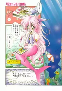 [Ramiya Ryou] Half Moon ni Kawarumade