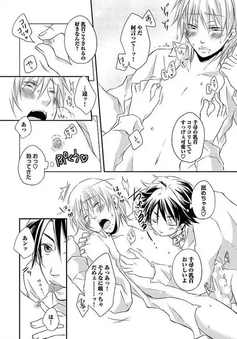 Ofuro de Gattai Keikaku