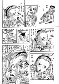 [Anthology] Ikenie Ichiba Vol. 5 - Jintai Kaizou