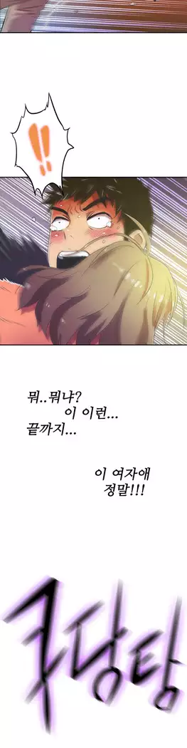 One Room Hero Ch.1-39